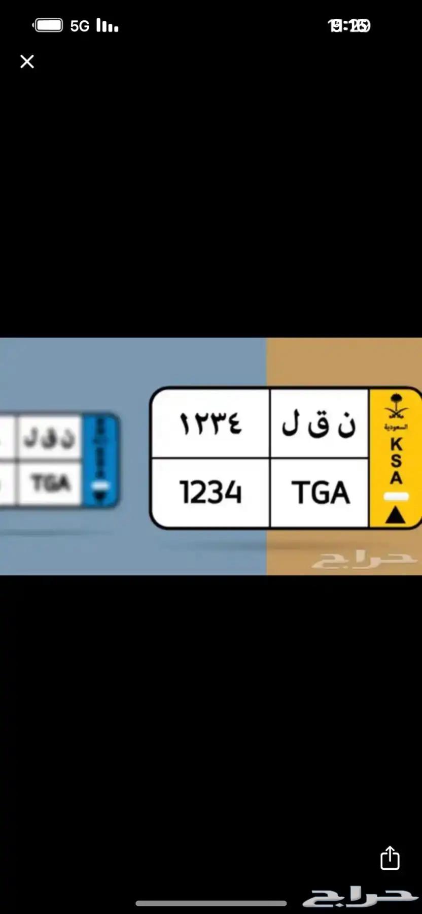 نقل البضايع جميع التراخيص64459836723971110