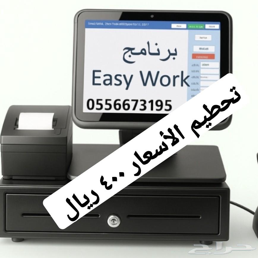 Cashier Program for Printing Invoices 400 SAR64459528785921111