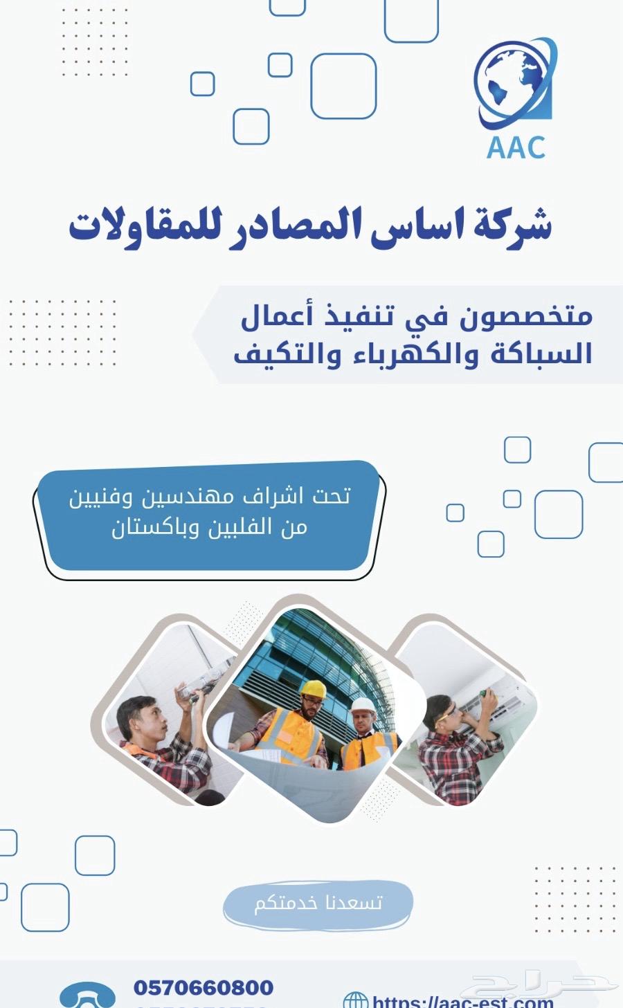 مقاول أعمال الكهرباء64459713502209110