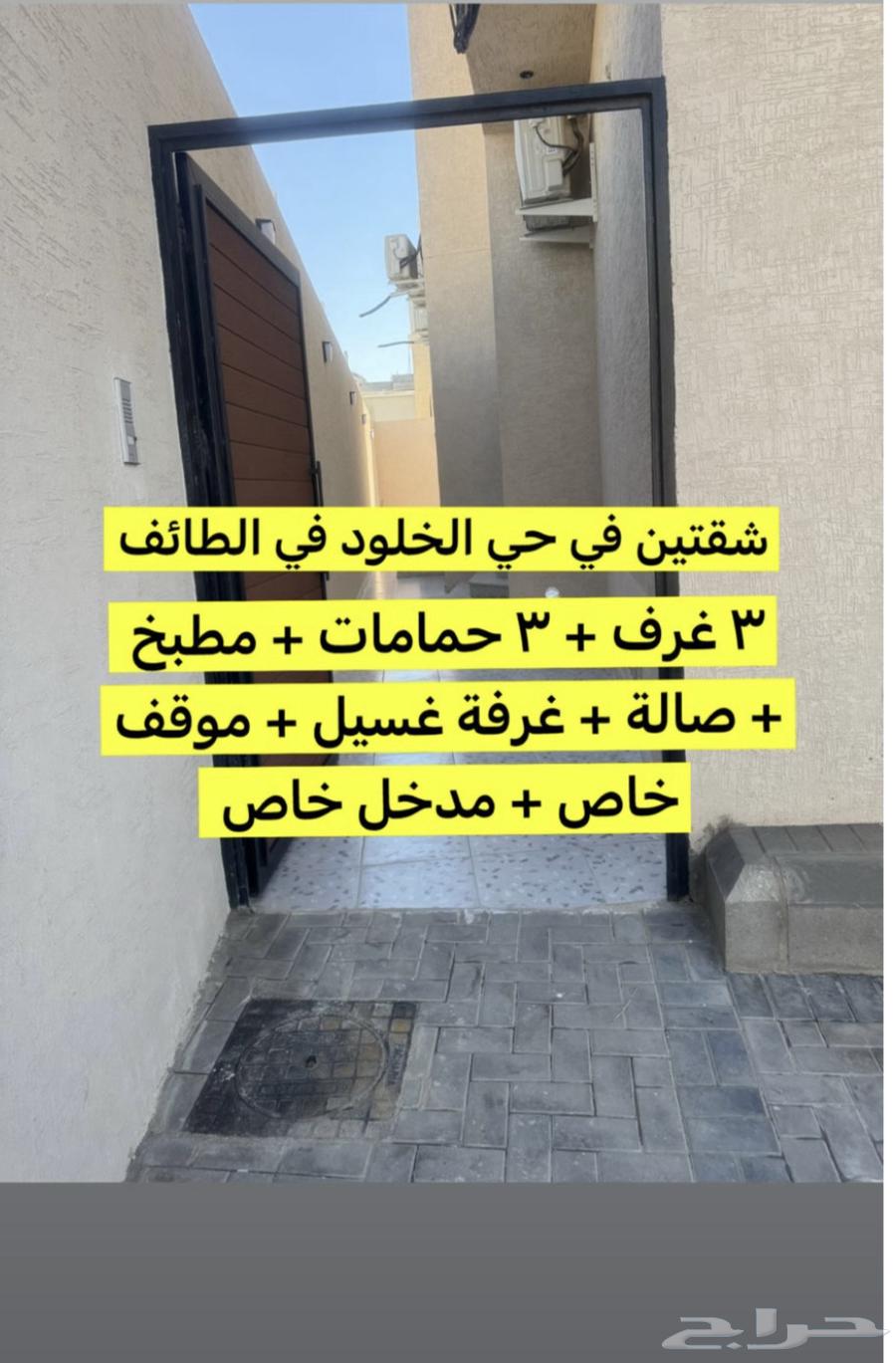 شقتين 3 غرف للايجار حي الخلود64458151322753110