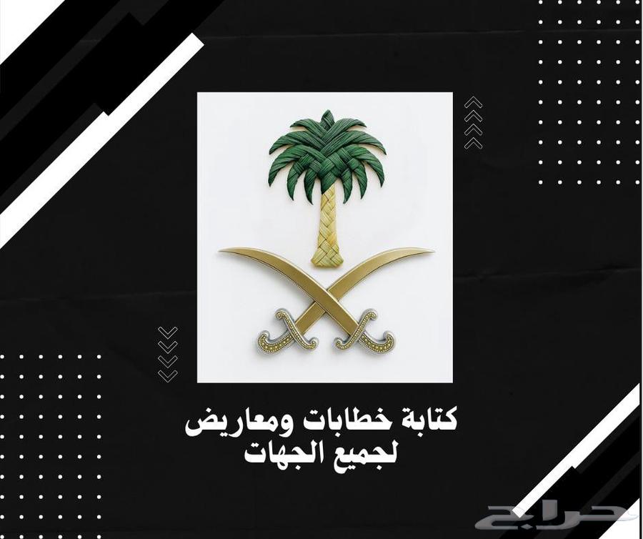 كتابة خطابات قوية ومعاريض مؤثرة64459743775362110