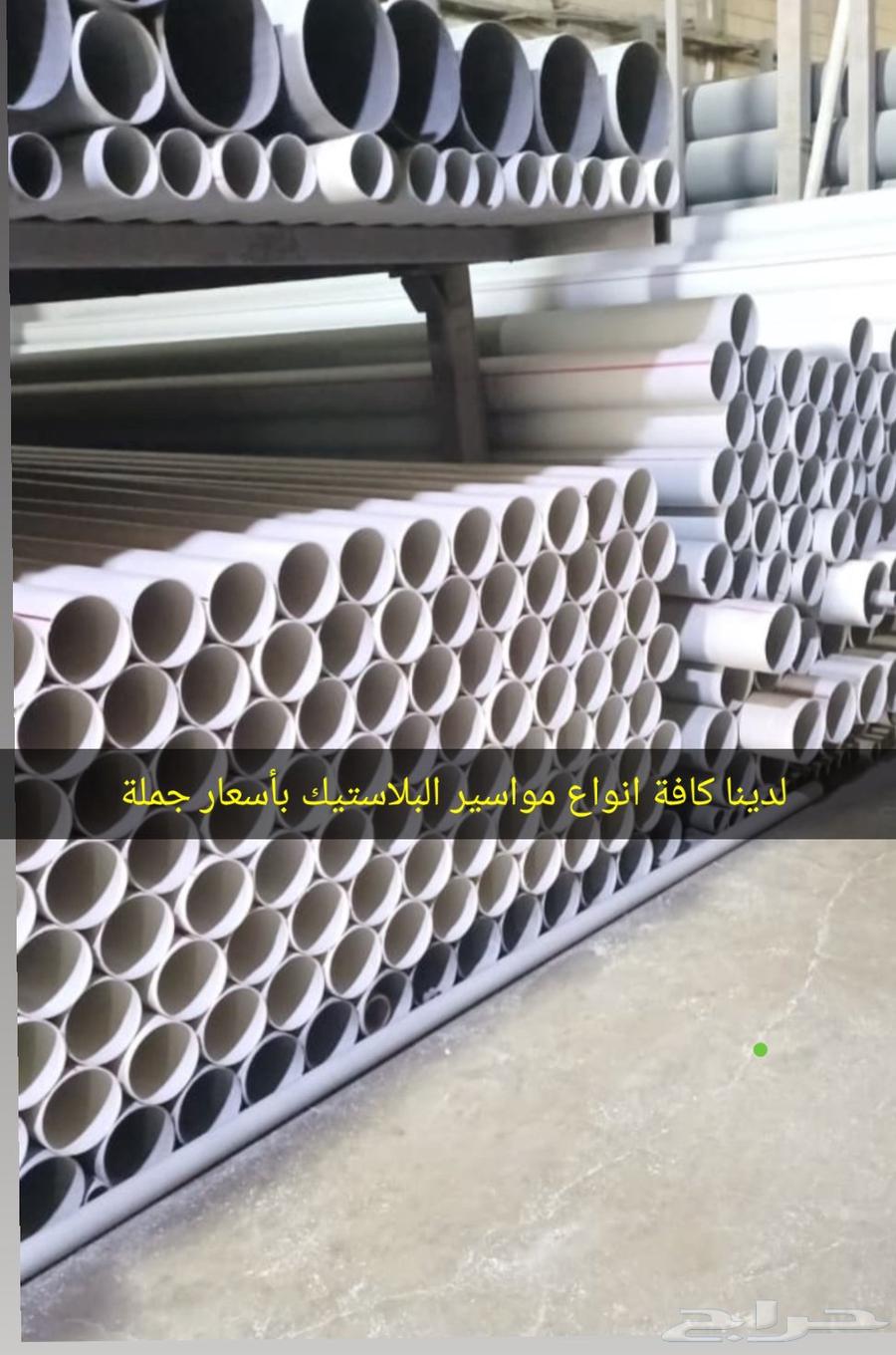 مواسير ابار سعر جملة الخميس ابها الدرب المدينة جدة64459836514051112