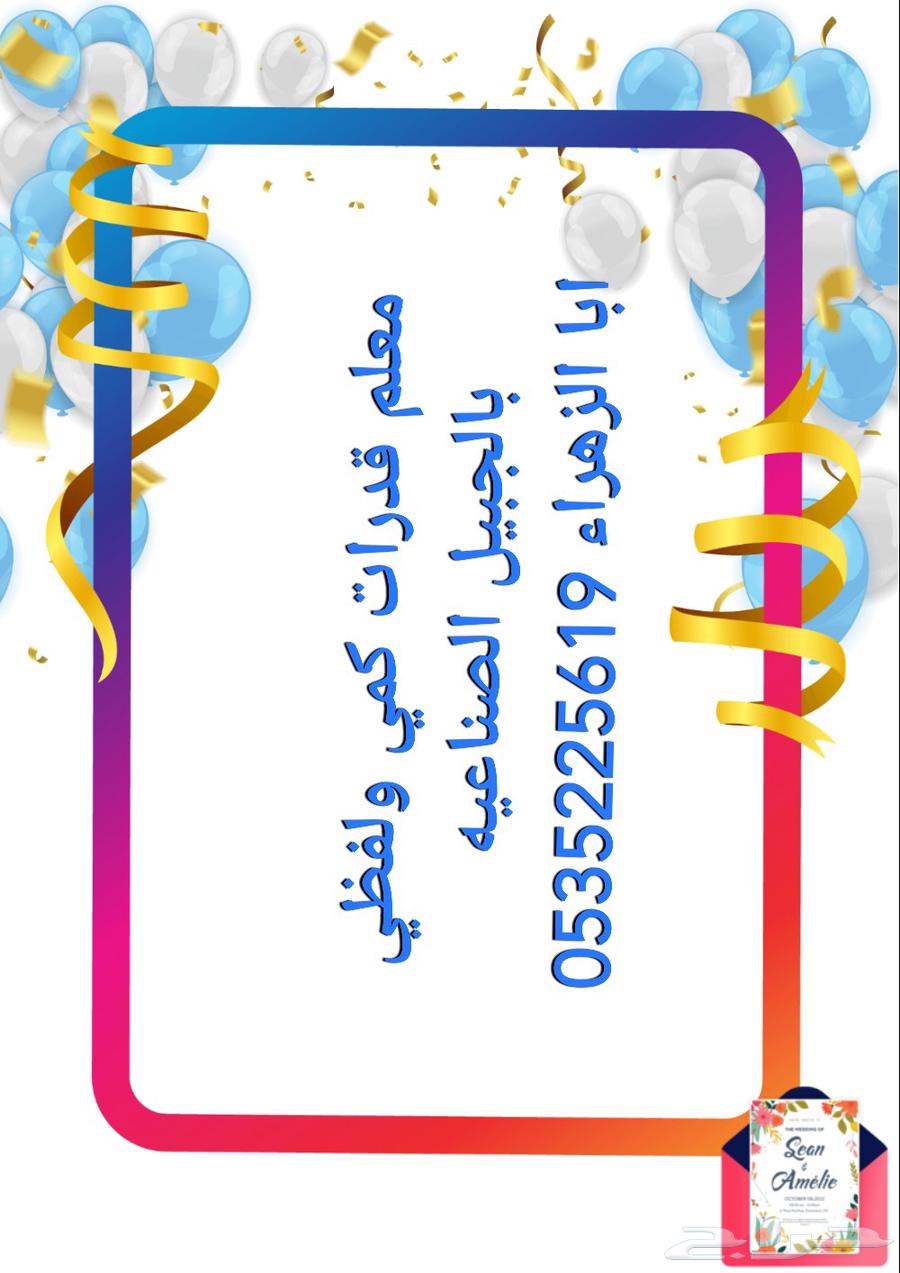 مدرس رياضيات للصفوف التعليميه الابتدائيه والمتوسطة والثانوية64473916623618110