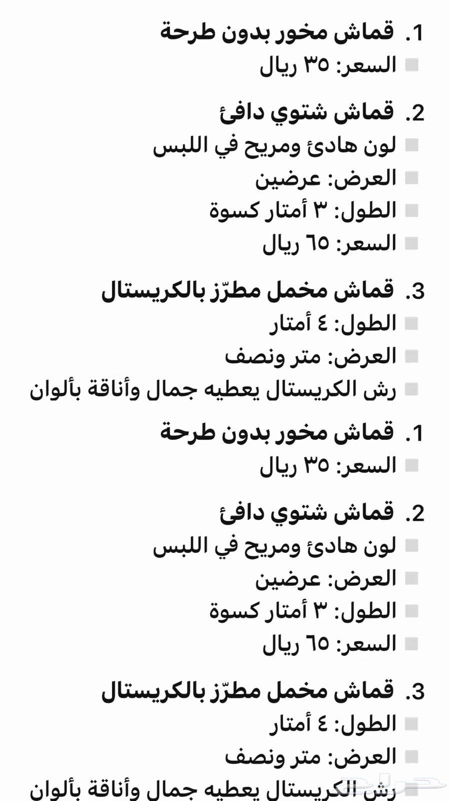 اقمشه النسائيه. اتصل نصل وأسعارنا غير64459913579907113