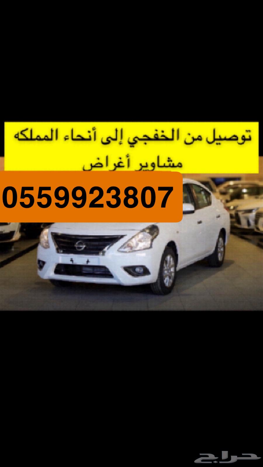 Delivery from Khafji to Anhah of the Kingdom64459928069507110