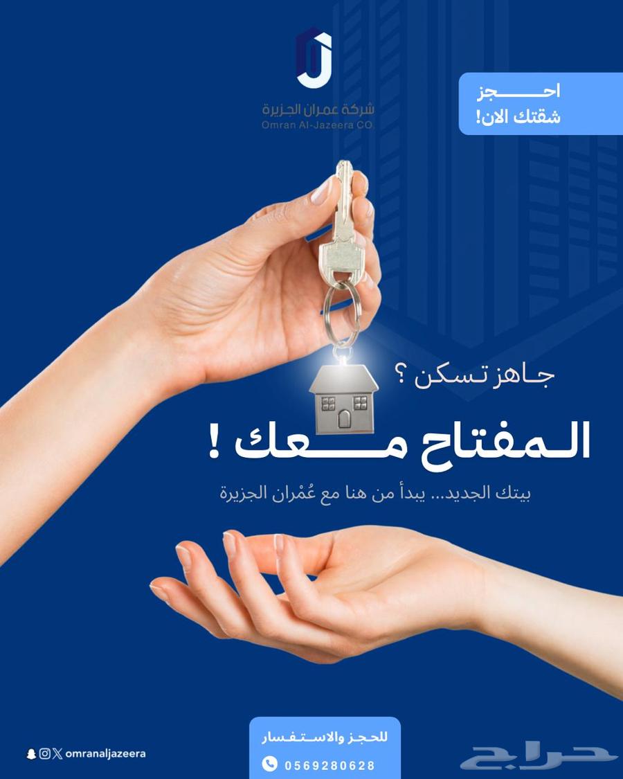 عمارة للبيع