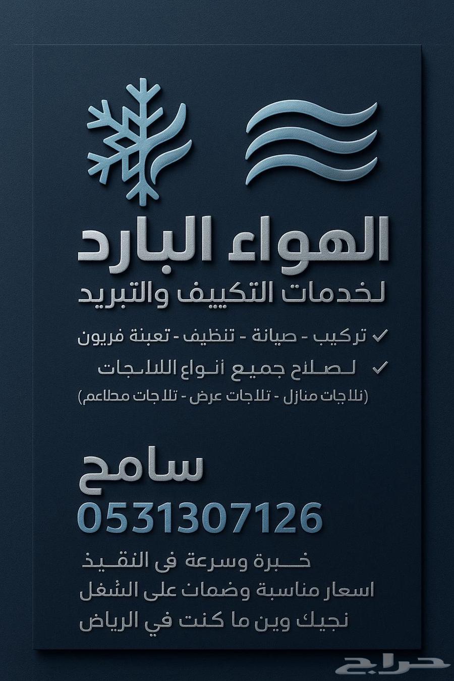 صيانة جميع انواع اجهذة التبريد والتكييف64459898164098110