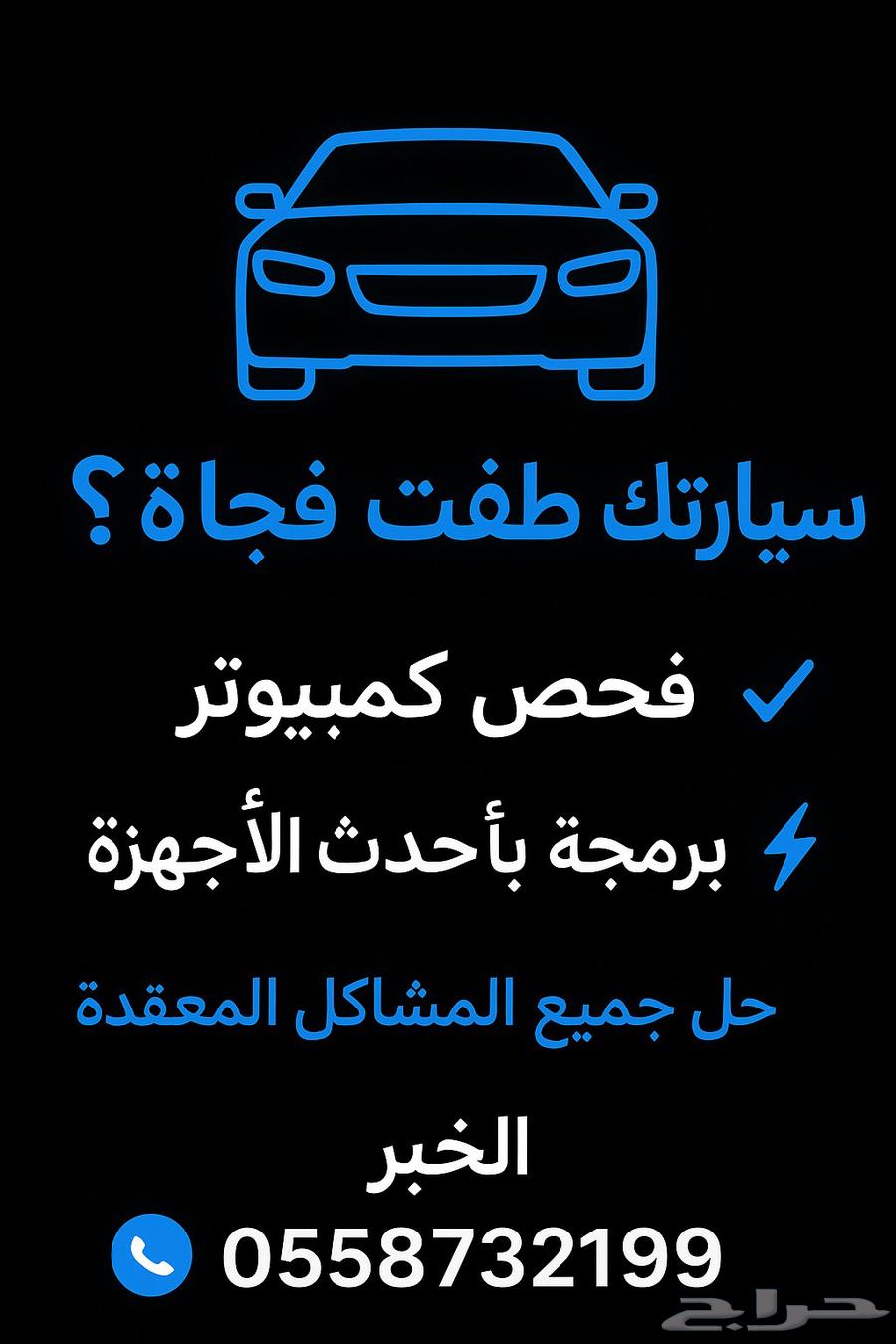 Integrated Car Electrical Service, Computer Diagnostic Check64473774108290110