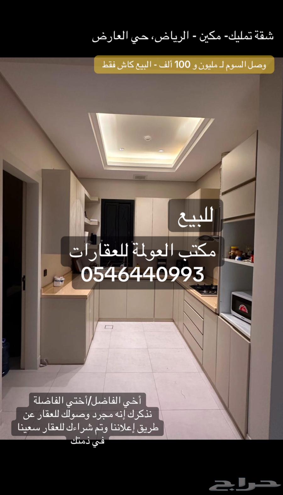 شقة للإيجار