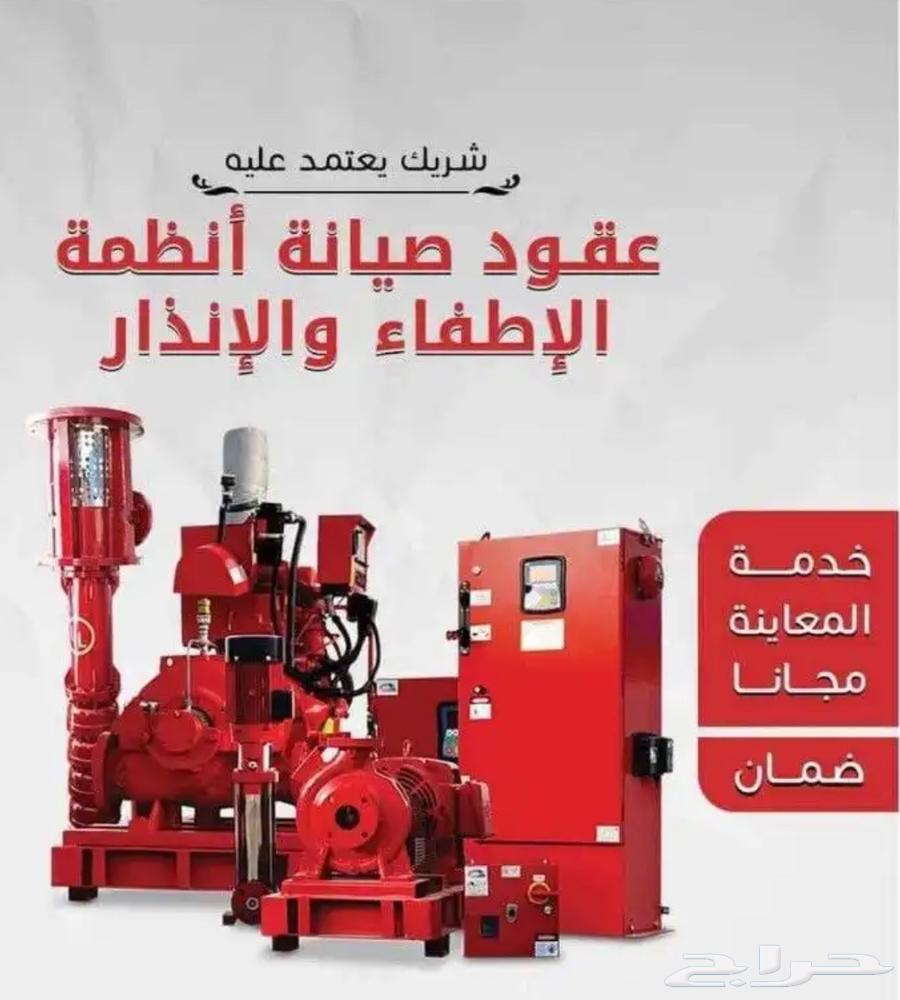 مضخة حريق وانظمة سلامة ومخطط سلامة64474074862083110