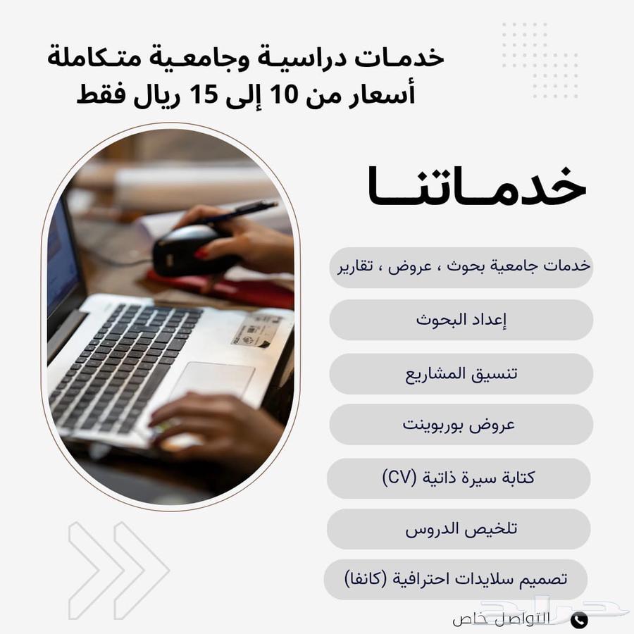 High-quality research, projects, and slides for all levels, prices starting from 1064473838004867110