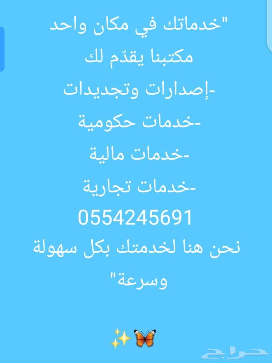 Al-Sharq Excellence for General Services, We Are Happy to Serve You Anytime64459913661315110