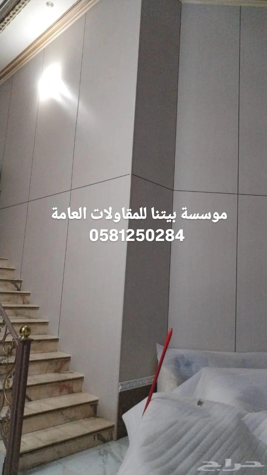 مؤسسة بيتنا للمقاولات العامة64459913522178112