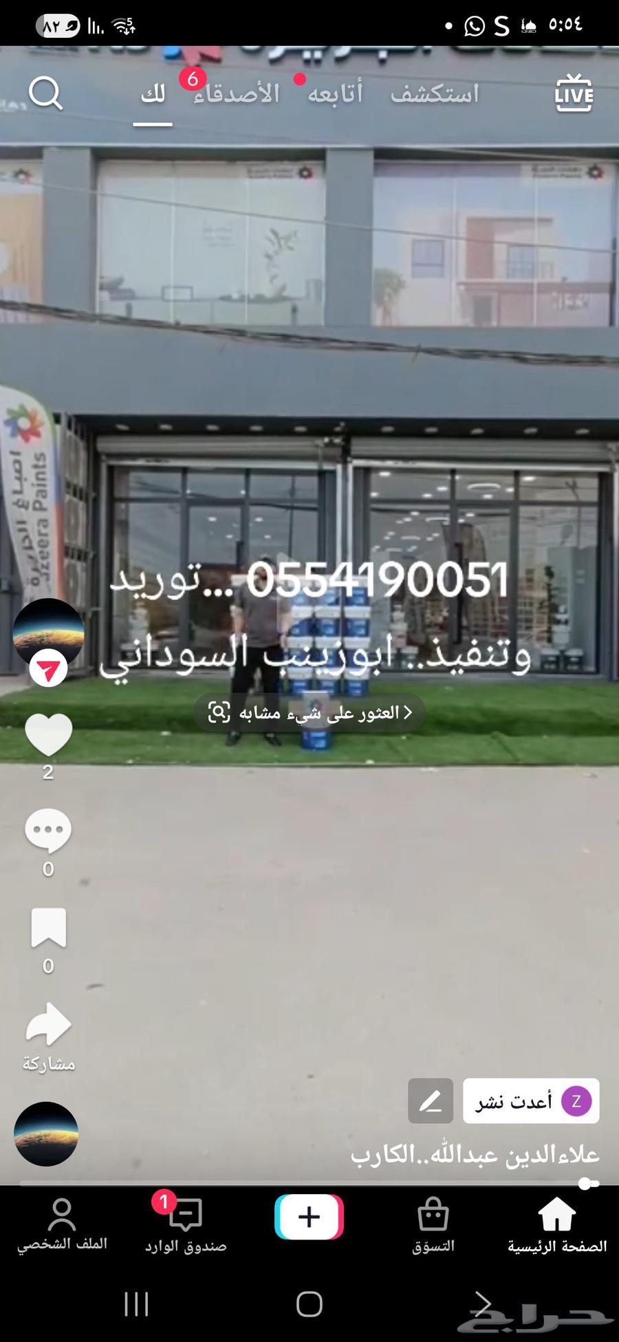 Contractor for all painting works, colors and coatings with full professionalism for communication64473933196930110