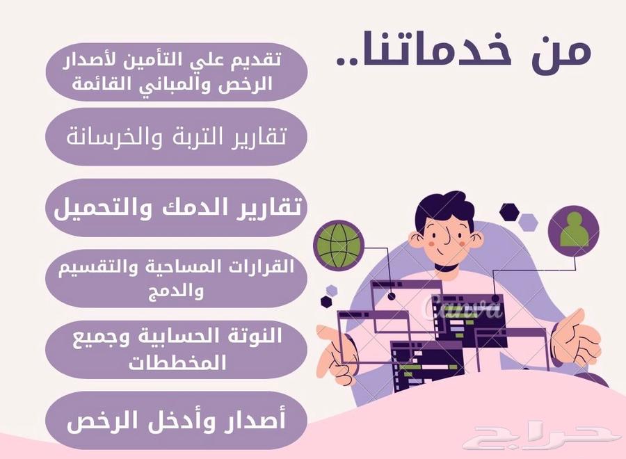 مكتب استشارات هندسية معتمد لدي أمانة جدة والدفاع مدني64473837213185113