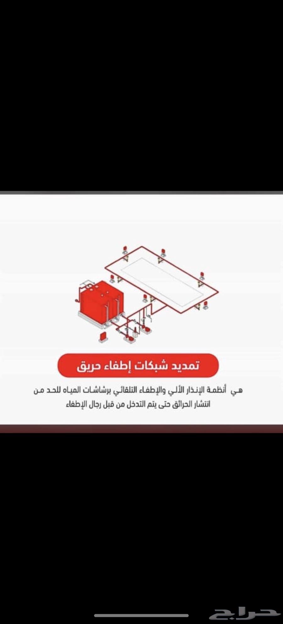 مؤسسه بصمه خبر لأدوات الأمن والسلامه معتمدون لدي الدفاع المد64459914021761110