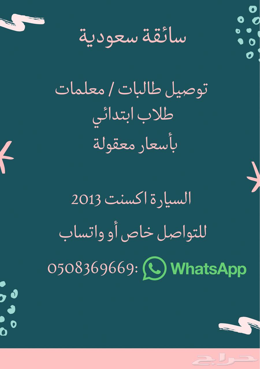 سائقة سعودية64459898711043110