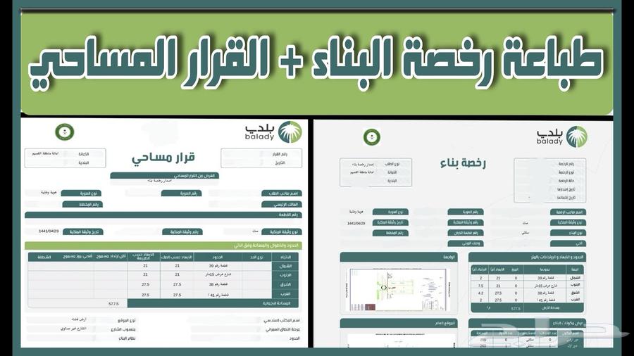 Correcting the status of an existing building - Real estate unit subdivision64459942567297110