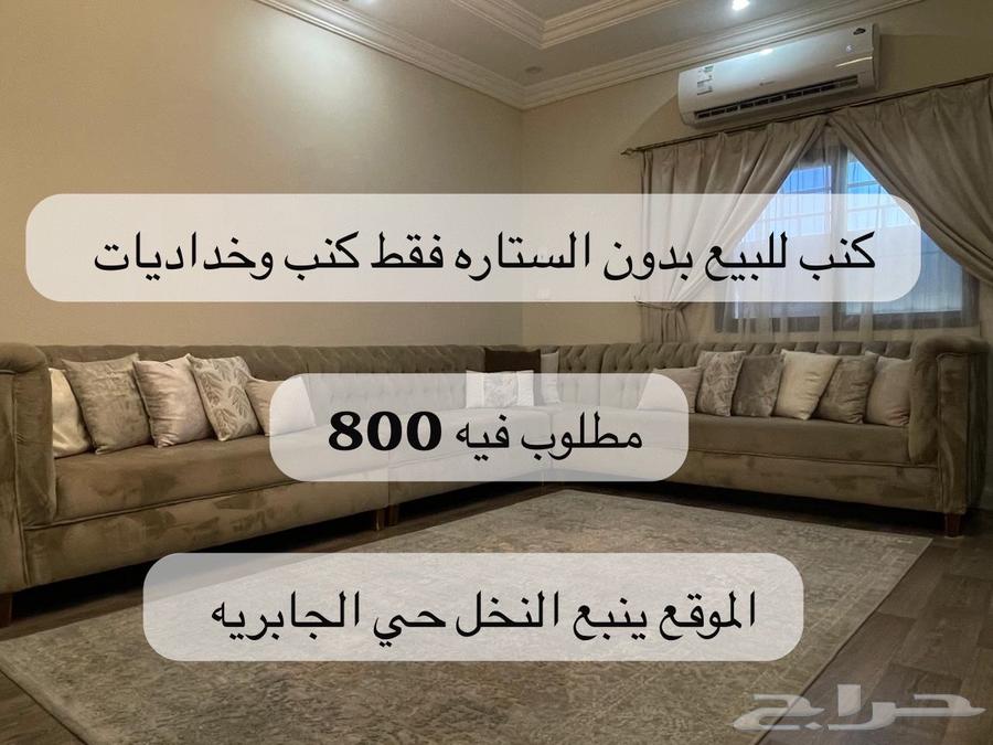 كنب تفصيل للبيع64459913551361110