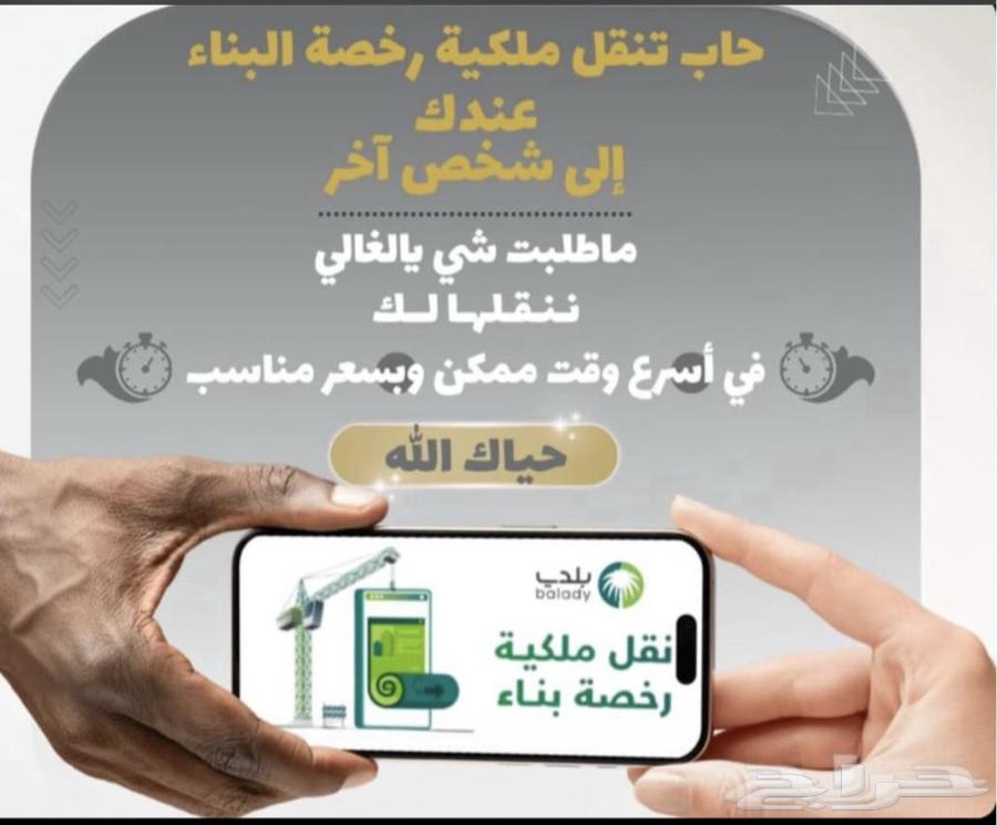 مكتب استشارات هندسية معتمد لدي أمانة جدة والدفاع مدني64473837213185112