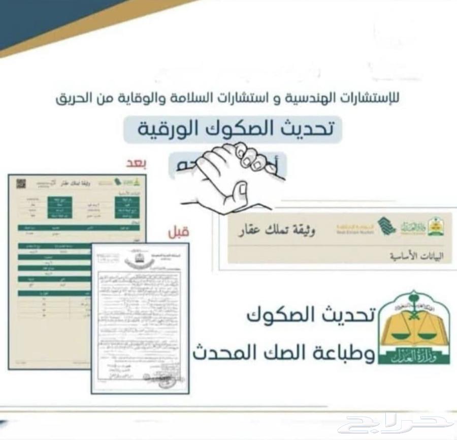 مكتب استشارات هندسية معتمد لدي أمانة جدة والدفاع مدني64473837213185110