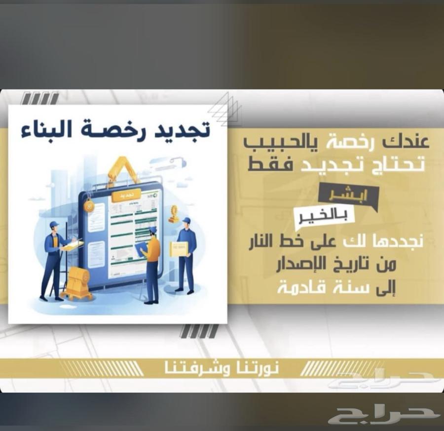 مكتب استشارات هندسية معتمد لدي أمانة جدة والدفاع مدني64473837213185111
