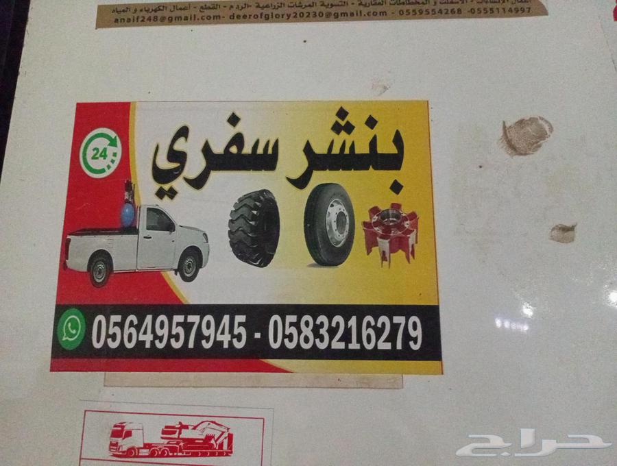 بنشري متحر  المجمع   شقراء   الغات   حماده   الدهنه64473948714370110