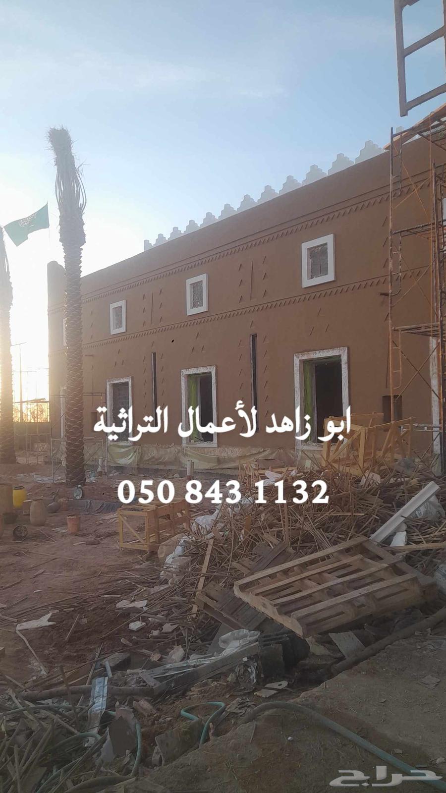 ابو زاهد للأعمال التراثية والشبوك للتواصل64473900370050110