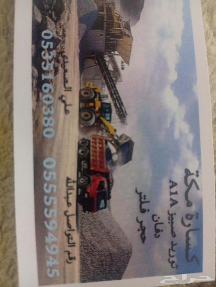 كساره مكه صبيز بسكرس حجر فلتر64474059175682110