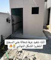 مظلات سواتر برجولات سقف بنل جميع اعمال الحداده64675075230467112