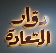 Prominent letter advertising and stickers, cladding, walls, projects64459912602626111