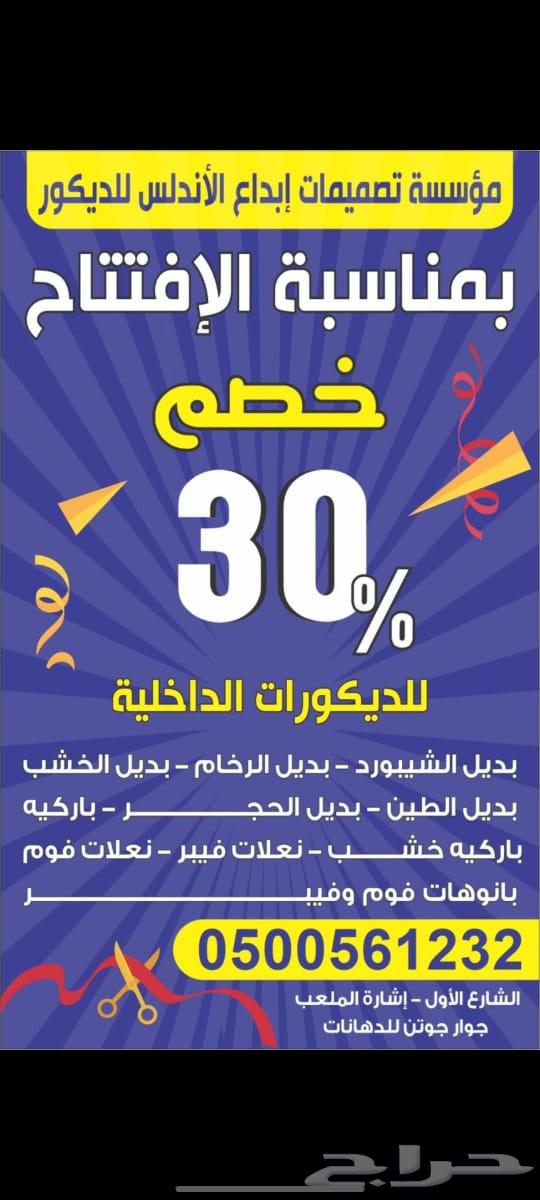 ديكورات داخلية ديكورات موردن بديل الشيبورد64474027611521110