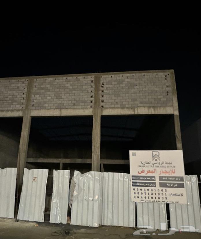 معرض للإيجار