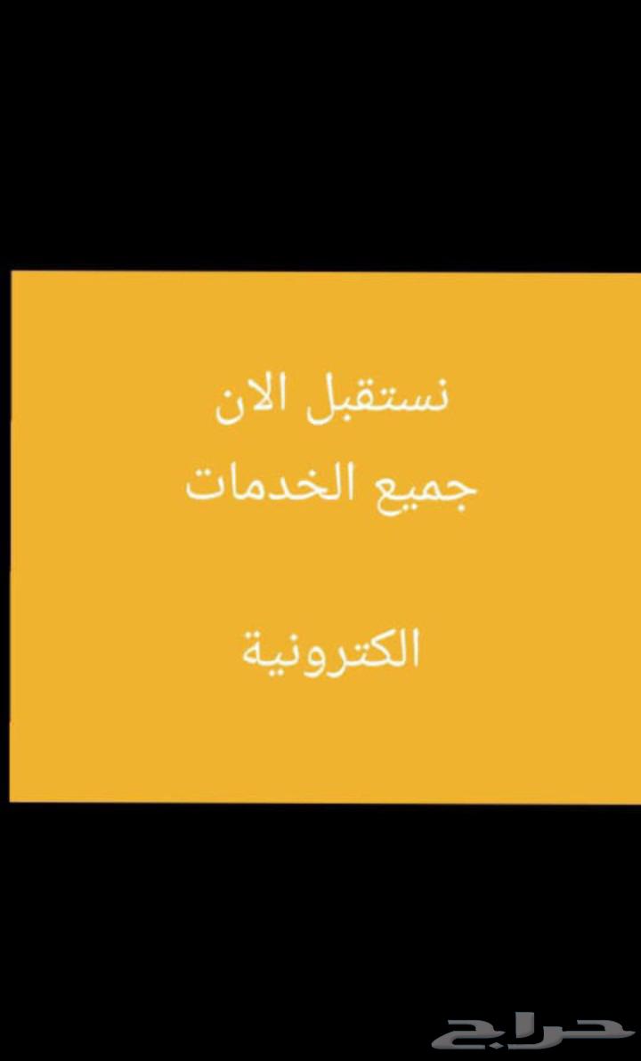 Al-Sharq Excellence for General Services, We Are Happy to Serve You Anytime64459913661315111