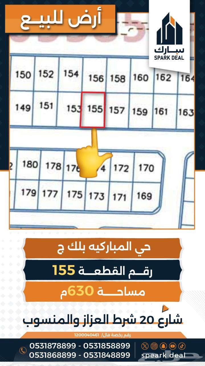 الرفاع - المباركية - القدس - قرطبة - غرناطة - الروابي64593435815938111