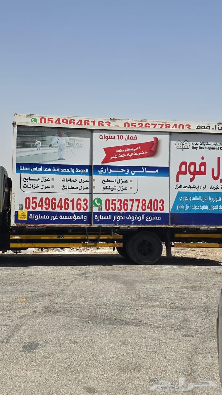 Roof insulation with polyurethane foam64459898625282111