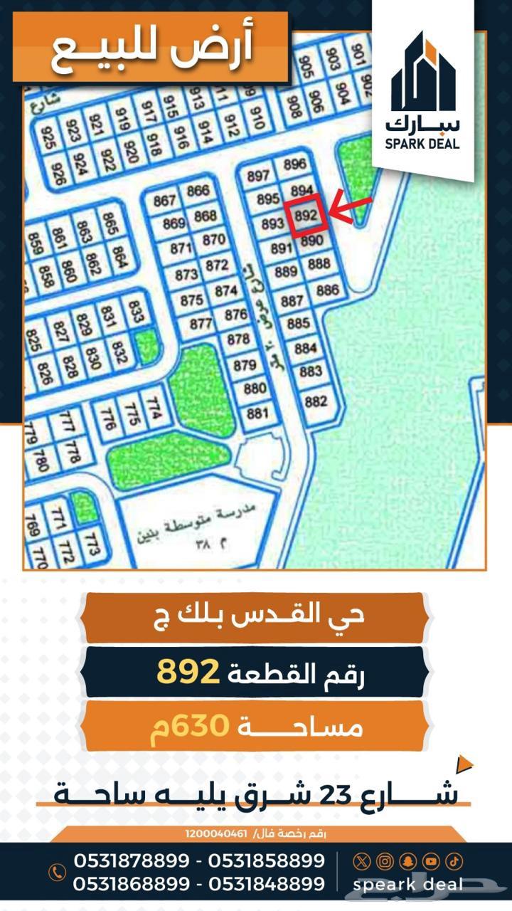 الرفاع - المباركية - القدس - قرطبة - غرناطة - الروابي64593435815938113