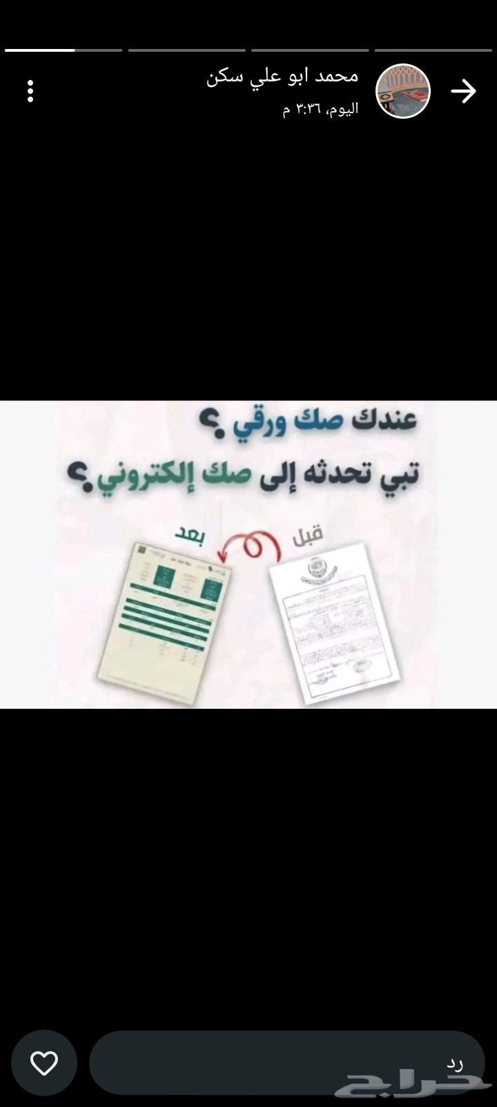 Authorized office for updating the deed from paper to electronic and issuing a survey decision64474058129665112