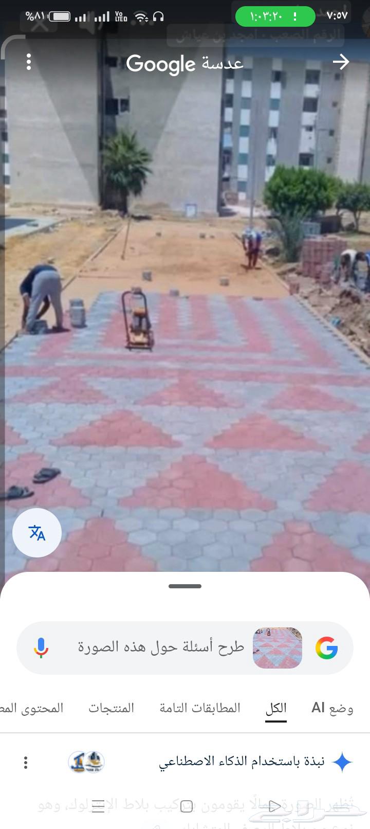 تركيب البندورة والانترلوك64473900077185110