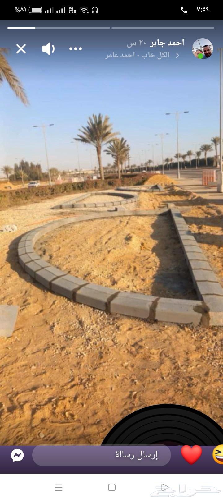 تركيب البندورة والانترلوك64473900077185112