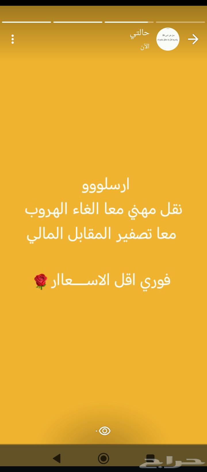 Al-Sharq Excellence for General Services, We Are Happy to Serve You Anytime64459913661315114