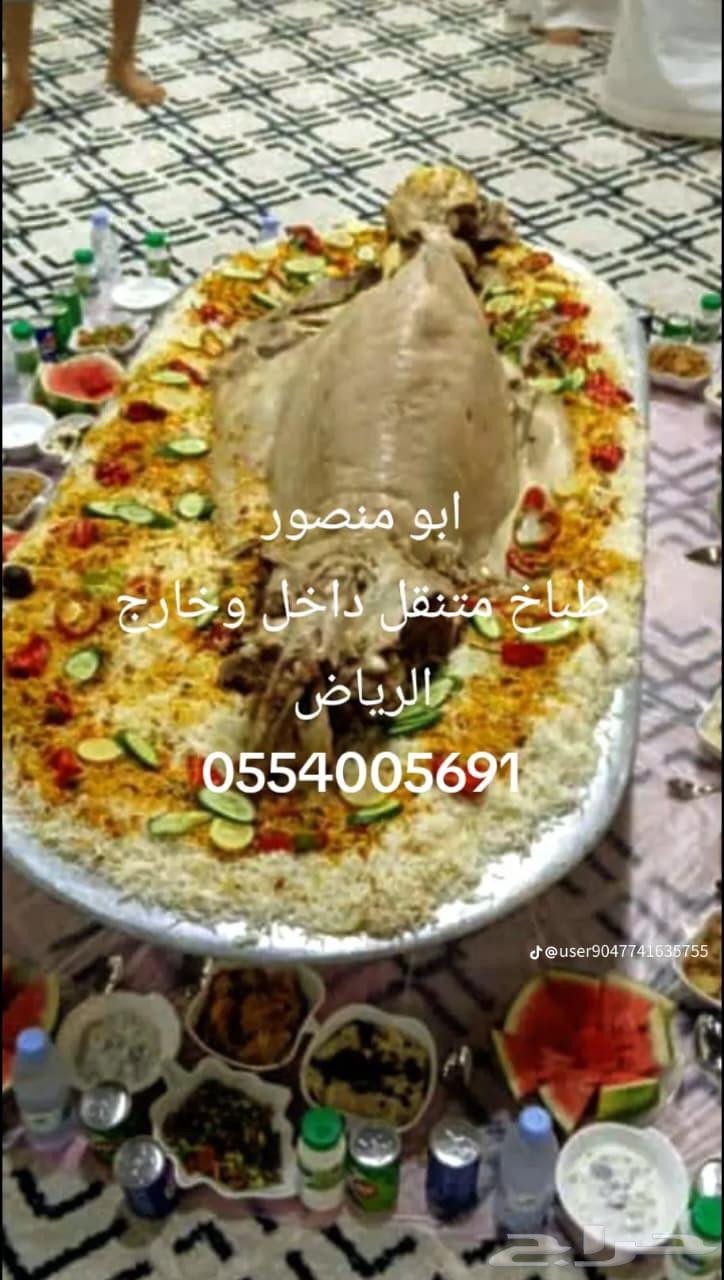 طباخ متنقل مع المعاميل داخل وخارج الرياض64473805719171112