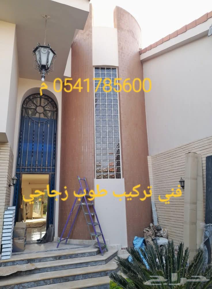 توريد وتركيب الطوب الزجاجي كافة أنحاء المملكة64474012750850114