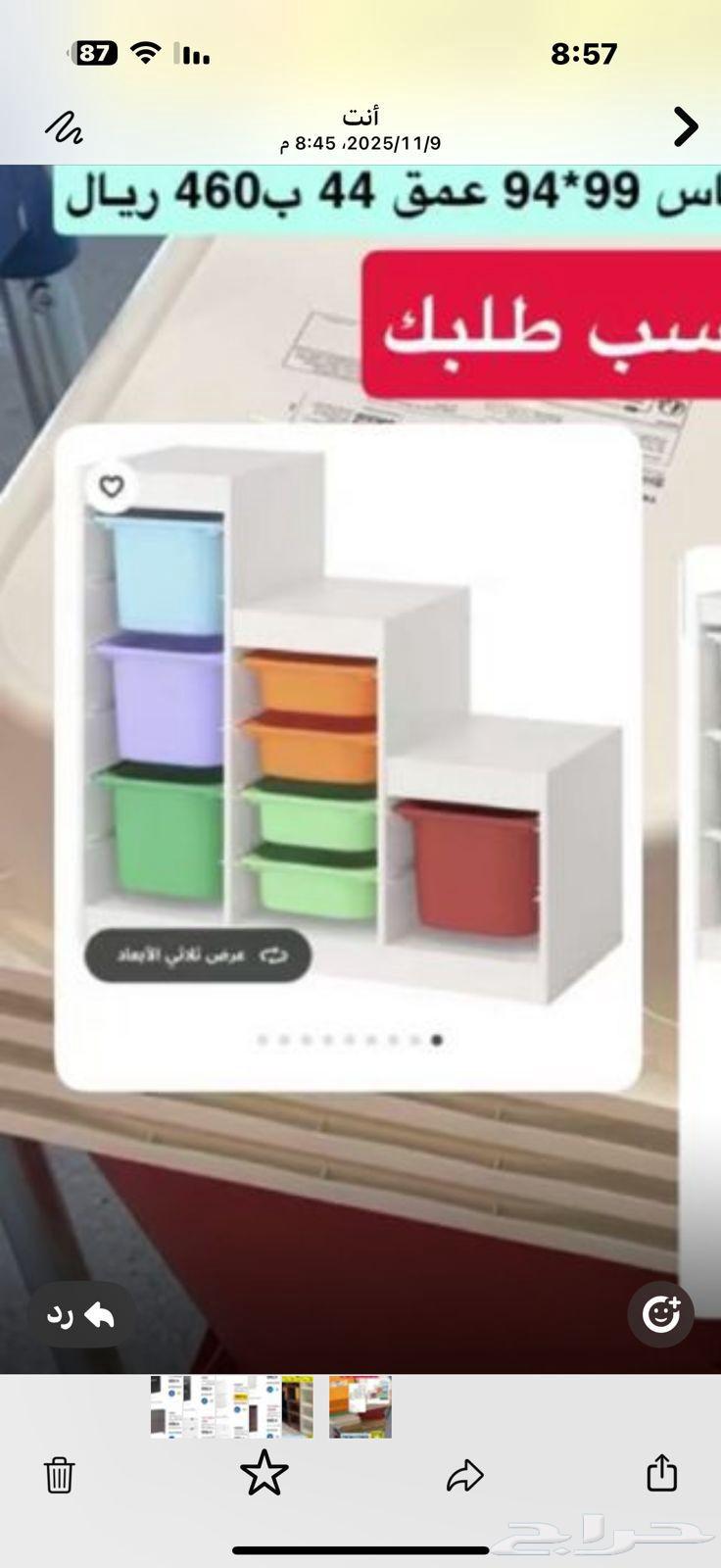 تركيب ايكيا رياض فني باكستاني فوق تركيب دولاب وسرير64473868840323112