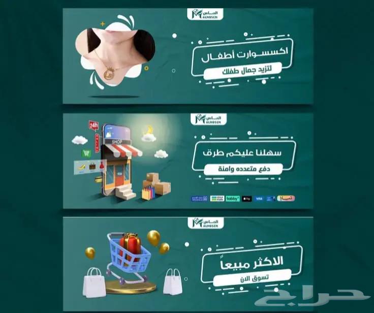 Create a professional Salla store64457793992835112