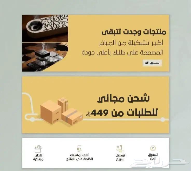 Create a professional Salla store64457793992835110