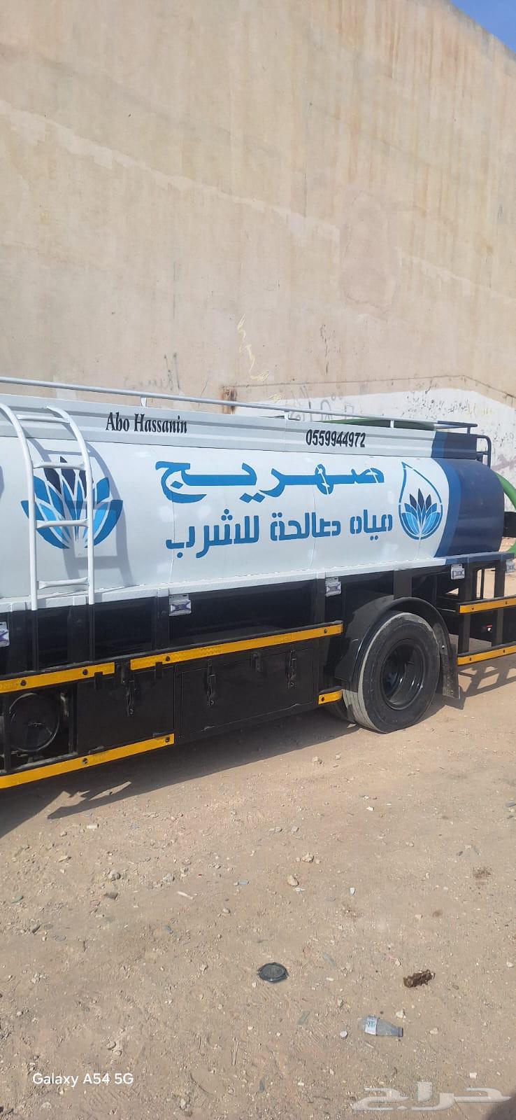 وايت مياه صالحه للشرب64571922649473112