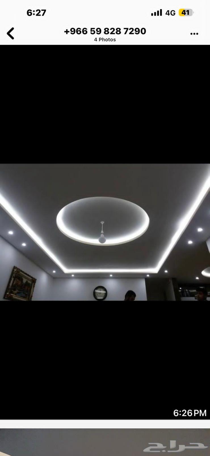 معلم جبس بلدي64459927876483112