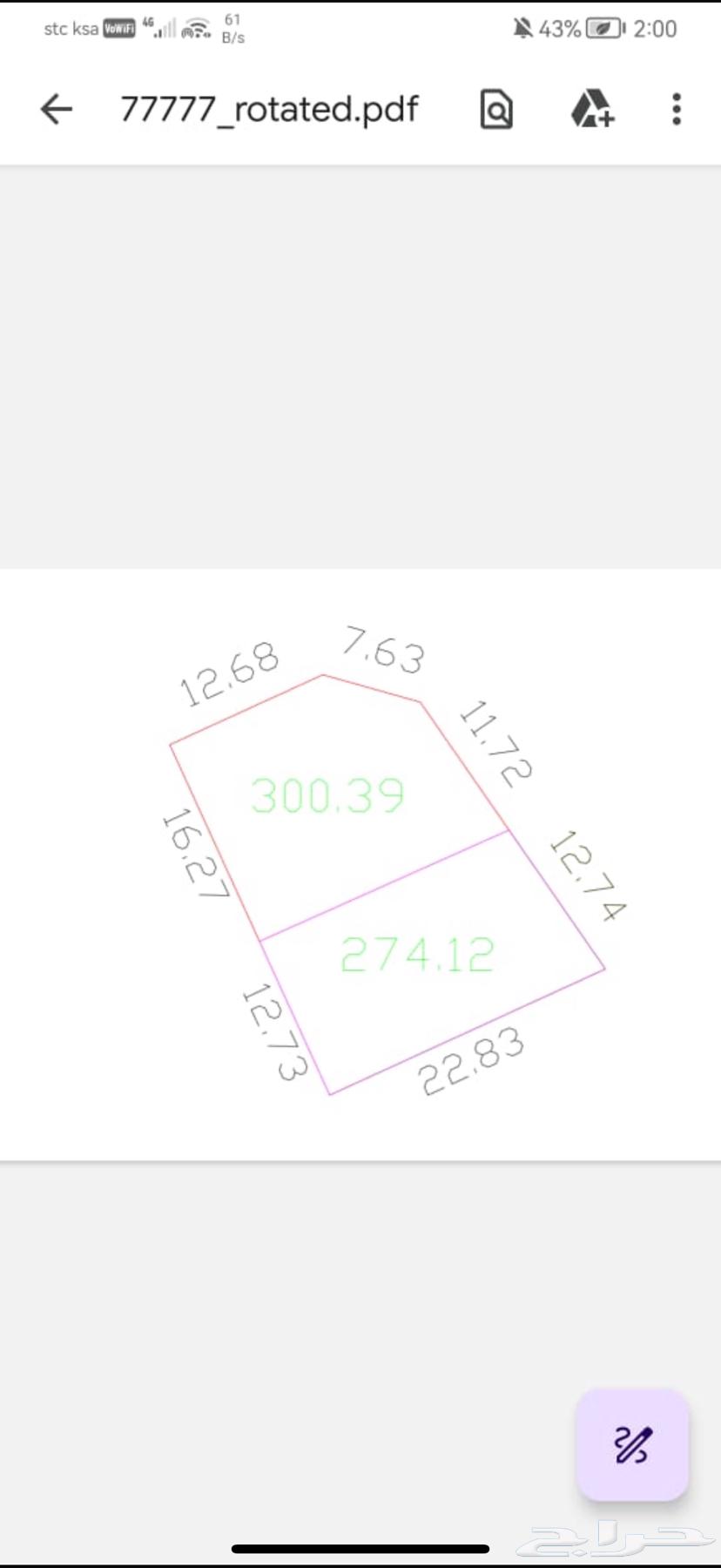 مجموعه اراضي مفروزة بحي العوينة بالمربع الذهبي64473708329601114