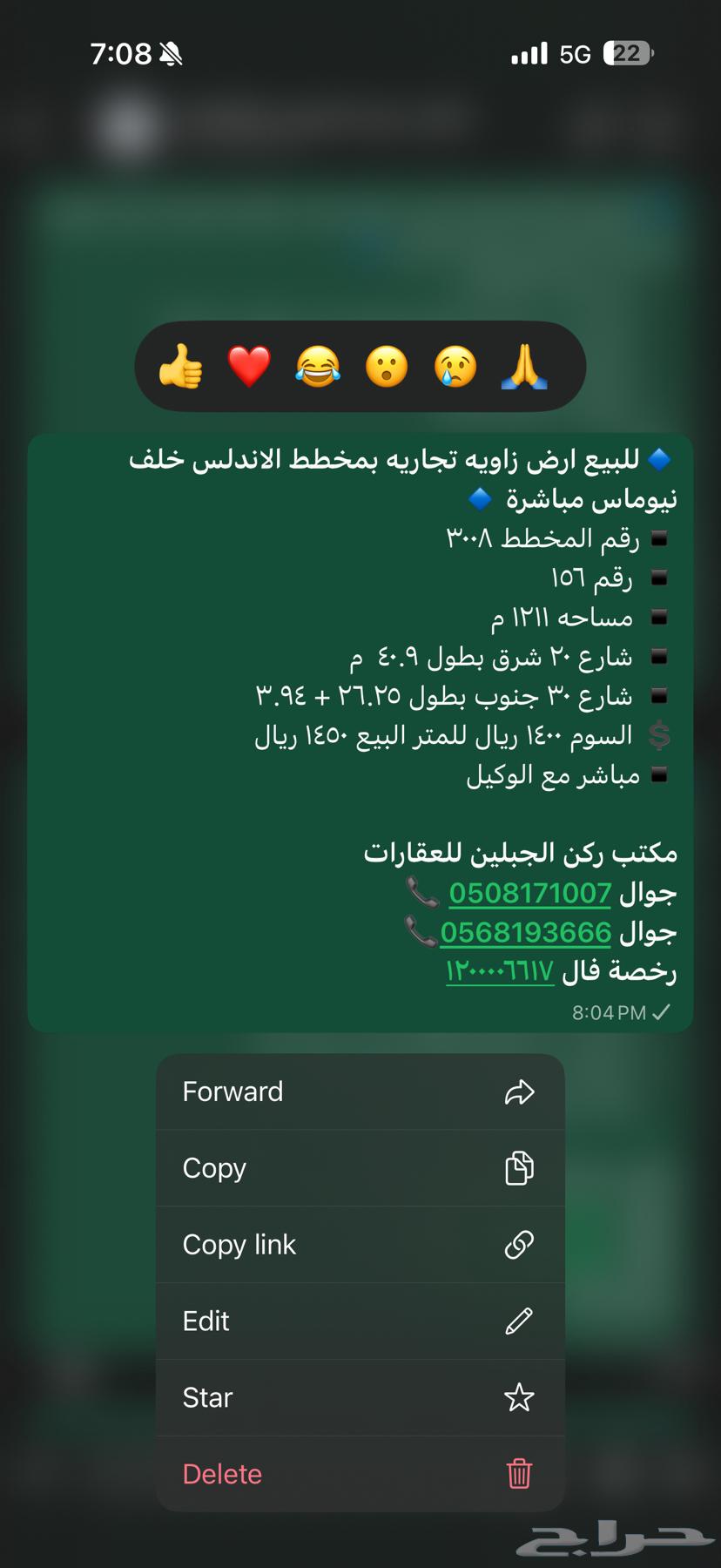 للبيع ارض تجاريه زاويه الاندلس المواصفات بالصوره64473773183618110